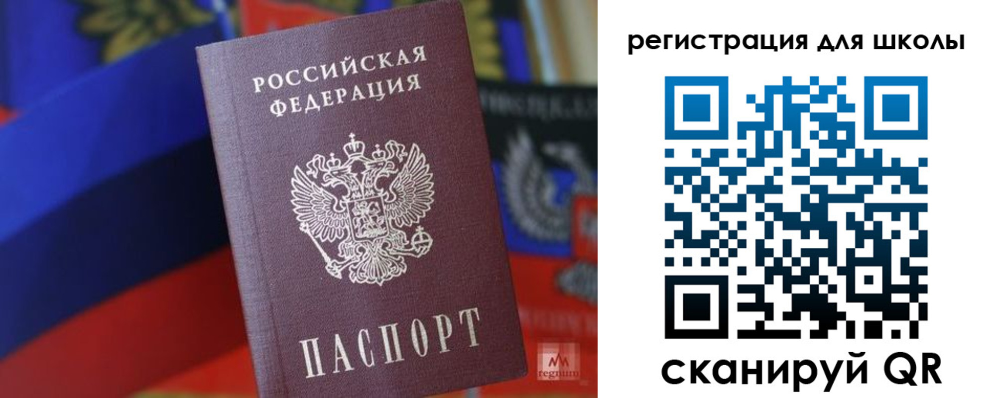 временная регистрация для школы в Великом Новгороде