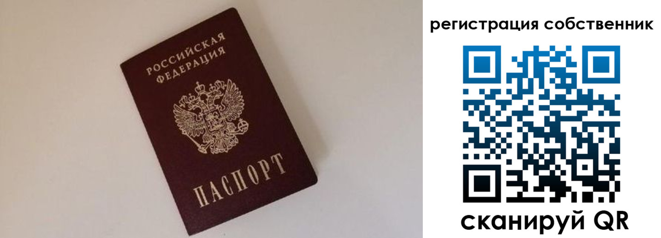 прописка для работы в Великом Новгороде